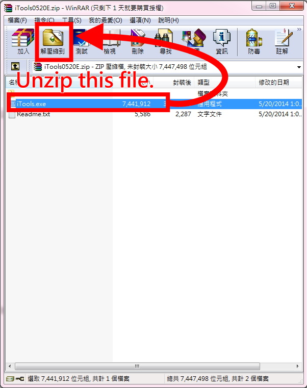 2-2 unzip iTools.exe file