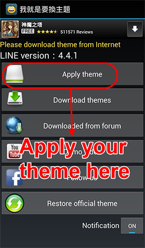 Just Give Me LINE Themes (12)