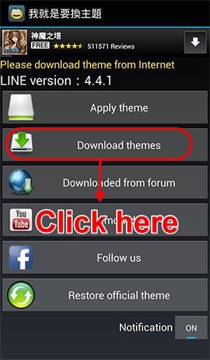Just Give Me LINE Themes (5)