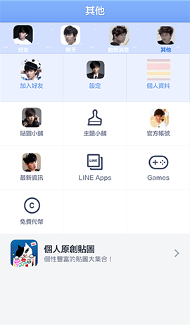 LINE theme for Android-Alien Huang (2)