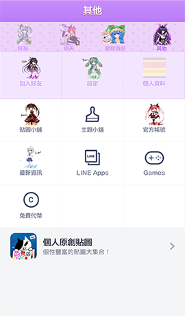 LINE theme for Android-DATE A LIVE (2)