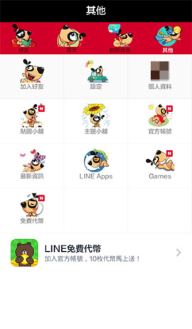 LINE theme for Android-DaoDao Dog (2-1)