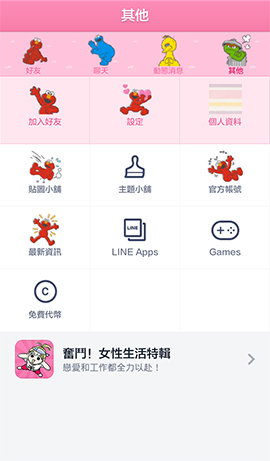 LINE theme for Android-ELMO (2)