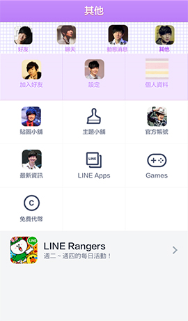 LINE theme for Android-JJ Lin (2)