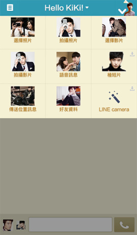 LINE theme for Android-Lee Jong Suk (2-1)