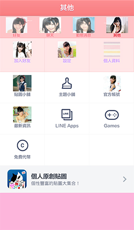 LINE theme for Android-Mayuyu- AKB48 (2)