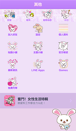 LINE theme for Android-Mofy (1)