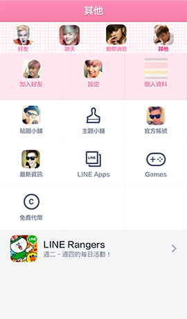 LINE theme for Android-Show Lo (2)