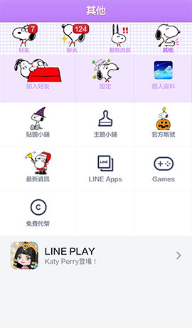 LINE theme for Android-Snoopy_purple (2)