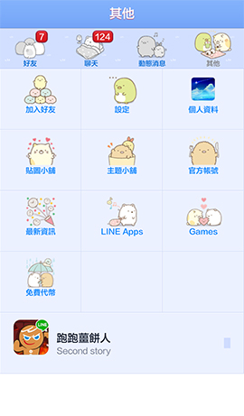 LINE theme for Android-Sumikko Gurashi (2)