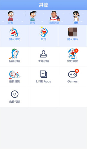 LINE theme for Android_Doraemon (2)