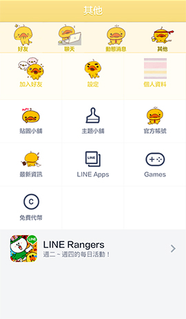 LINE theme for Android_Kamonohashikamo (1)