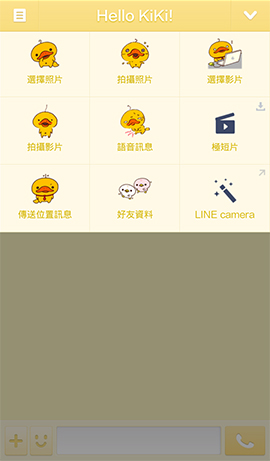 LINE theme for Android_Kamonohashikamo (2)