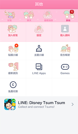 LINE theme for Android_Little Twin Stars (2)