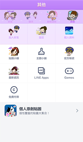 LINE theme for Android_Thai Airways (1)