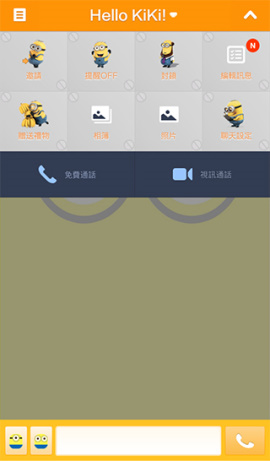 LINE theme for Android_The Minions (2)