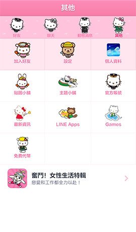 LINE theme for android 2- hello kitty