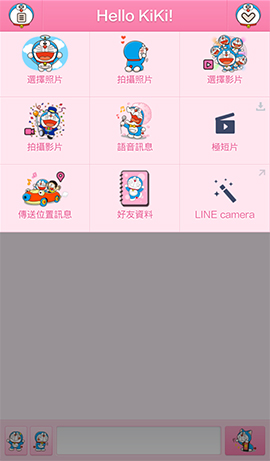 LINE theme for android 4- red doraemon