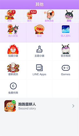 LINE theme for android-Anpan Man (2)