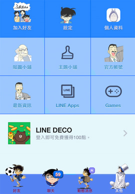 LINE theme for iOS-Detective Conan(1)