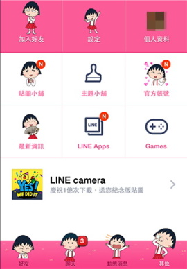 LINE theme for iOS_Chibi Maruko-chan (1)
