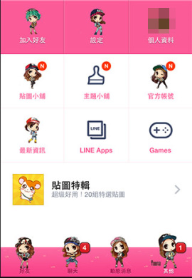 LINE theme for iOS_Girls' Generation (1)
