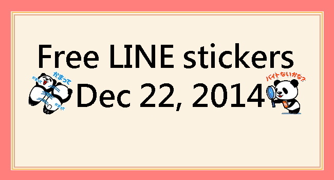 20141222-free line stickers-650