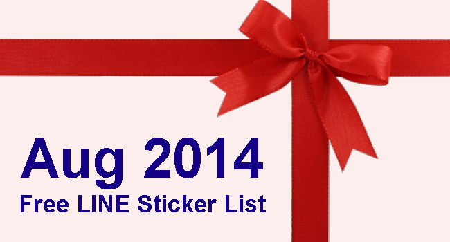 Free LINE Sticker_Aug 2014