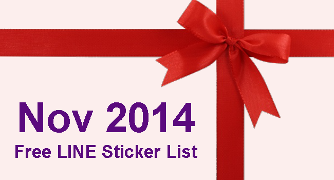 Free LINE Sticker_Nov 2014