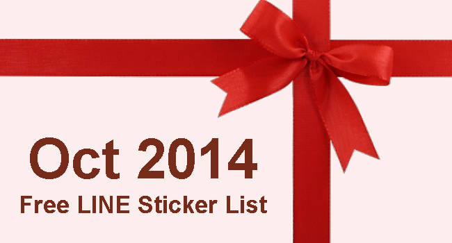Free LINE Sticker_Oct 2014