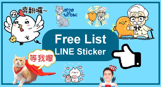 Free LINE Sticker List_KFC