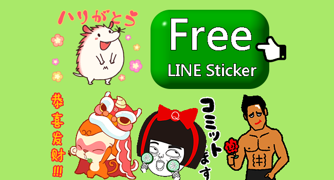 free LINE sticker list 0112 650