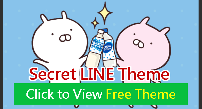 Free LINE theme 0329 650