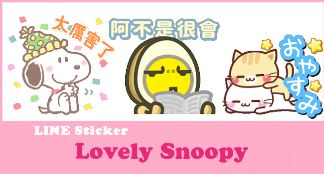 20160523 line stickers (18)