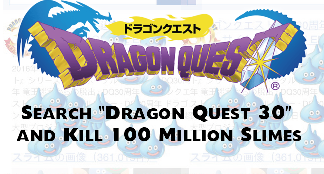 20160526 dragon quest 30 (9)