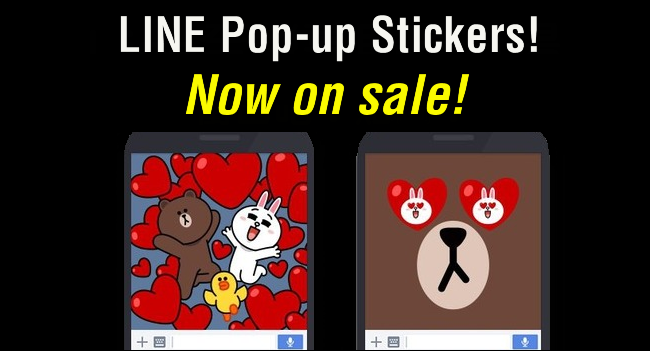 20160602 line pop up stickers (3)