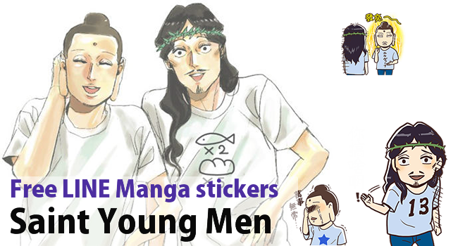 Saint Young Men