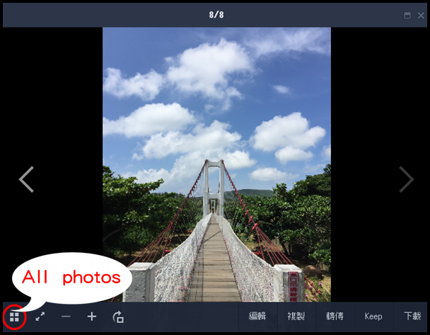 Line Windows, save photos (7)