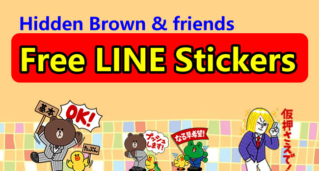 160902 Free LINE Stickers