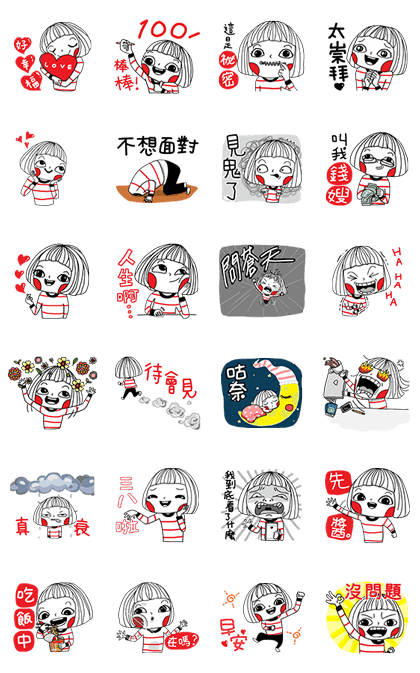 20161025 line stickers (1)