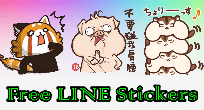 161122 Free LINE Sticker (0)