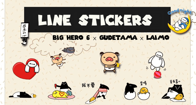 20170109 free line stickers (20)
