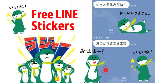 20170113 free line stickers(3)