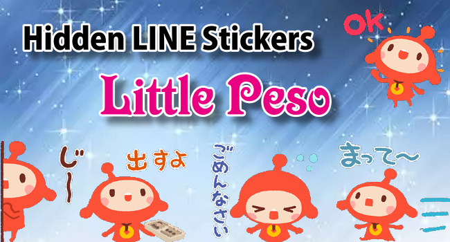 170216 Free LINE Sticker