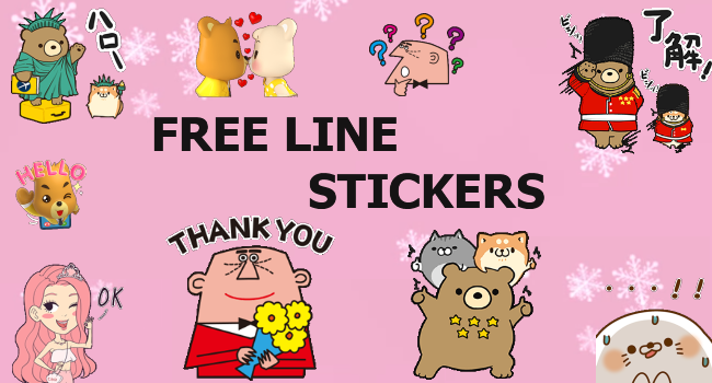 20170207 free line stickers(2)