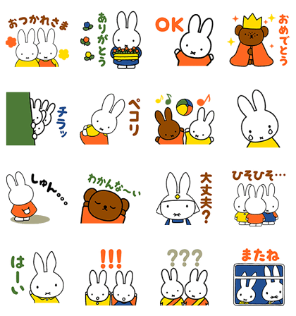 20170418 free linestickers (11)