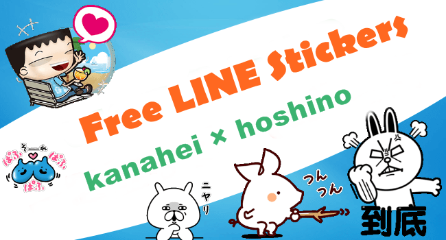 Free LINE Stickers (1)