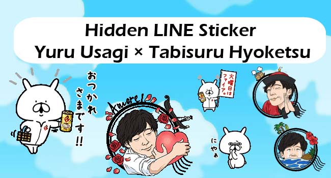 20171002 LINEHIDDEN STICKERS (3)