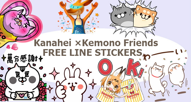 20171205 free line stickers (3)