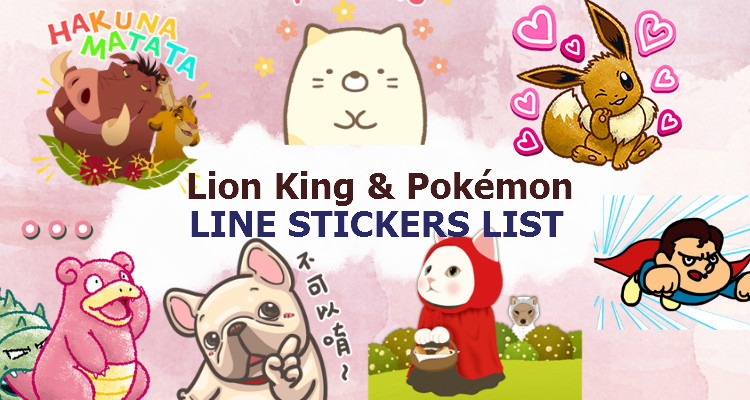 20171218 line sticker list (3)